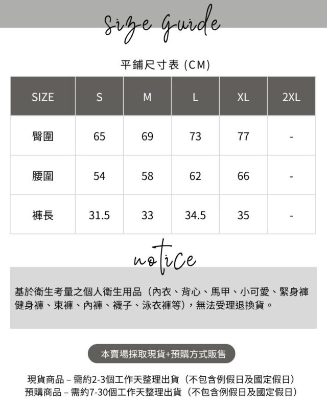 蜜桃短褲size