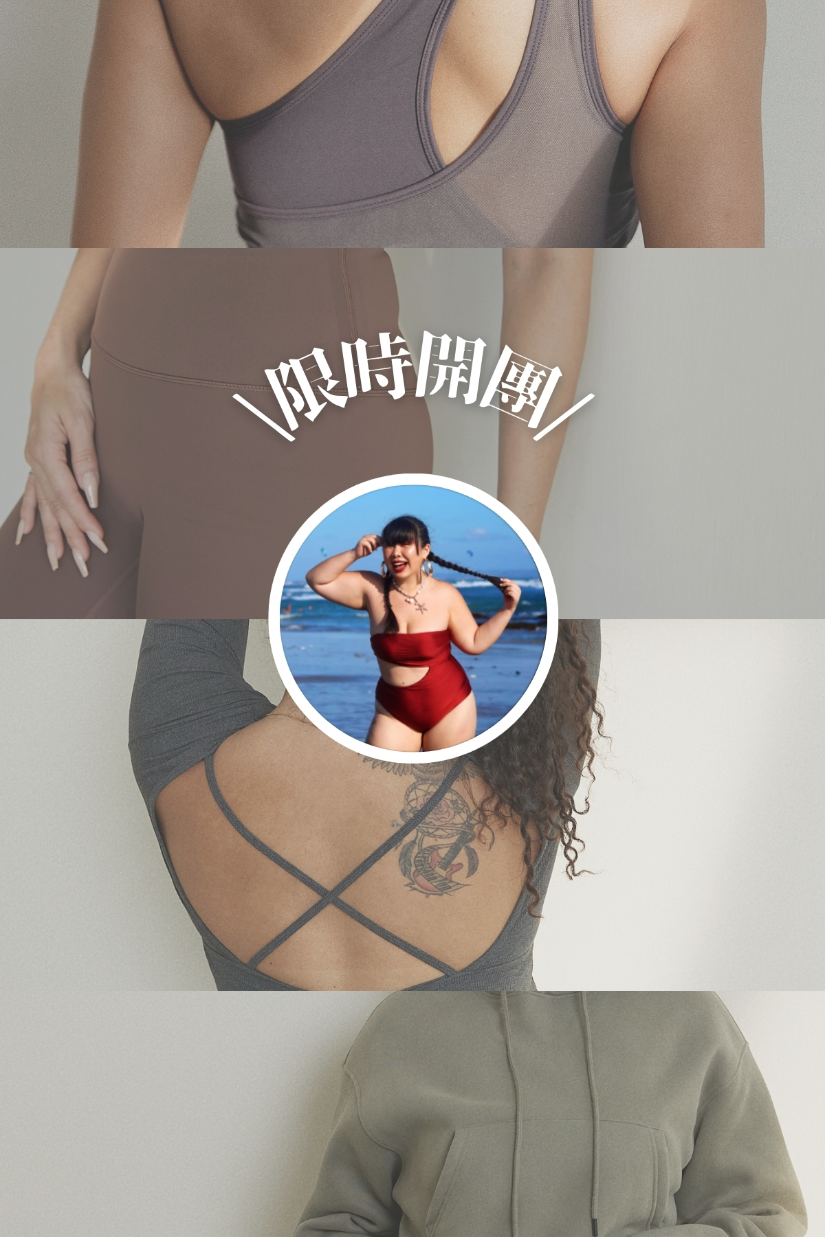 現時開團 2