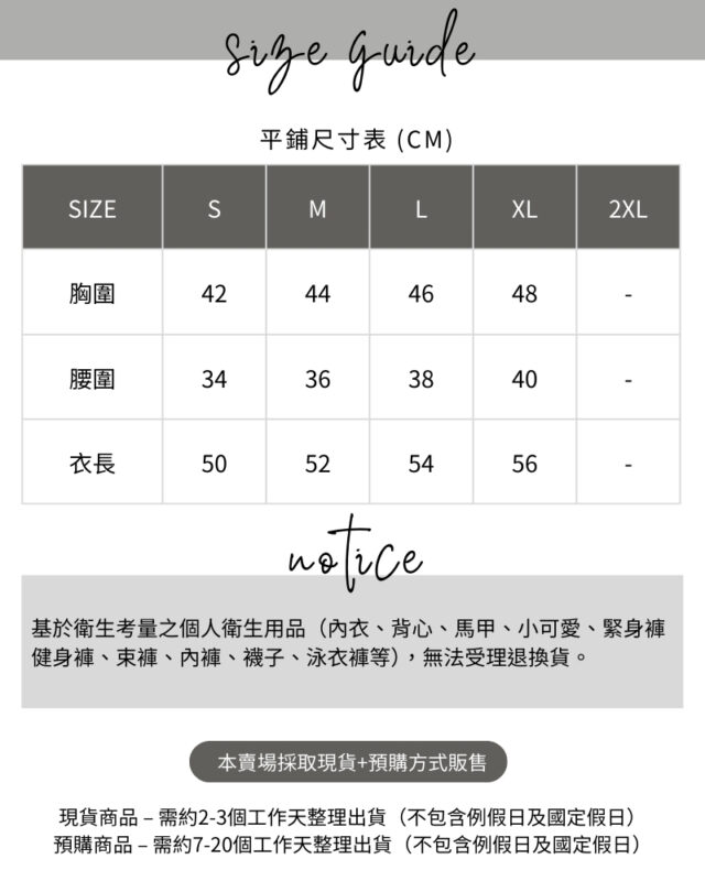 外套