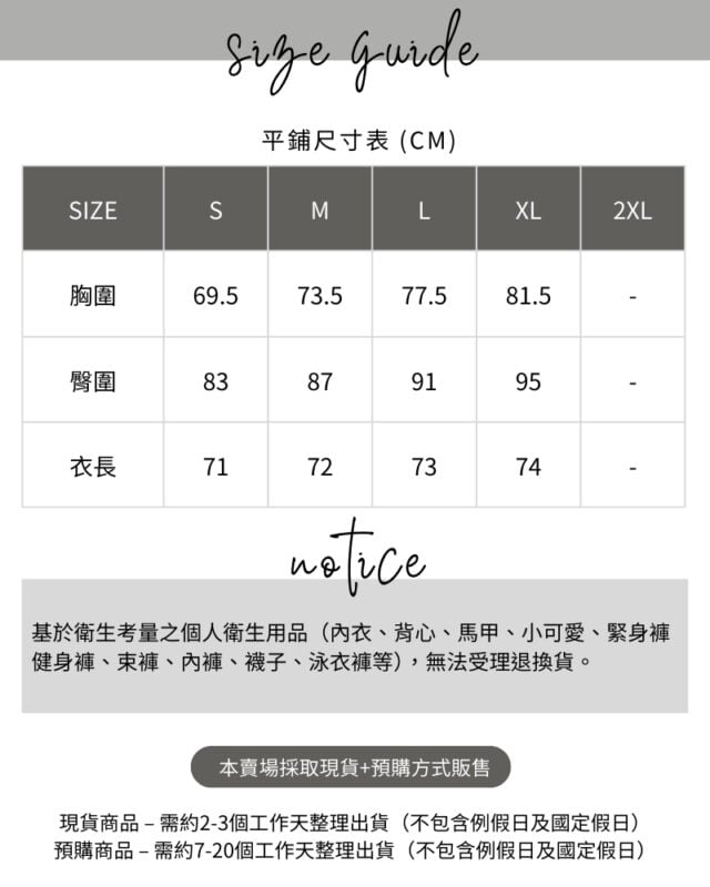 洋裝