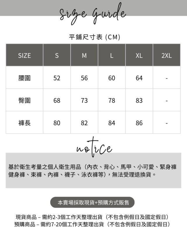 混色蜜桃長褲 2