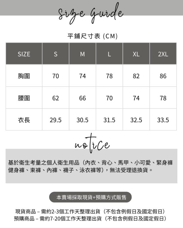 短螺紋運動內衣 size