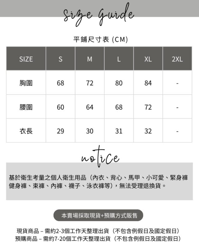 短袖露腰BRATOP size