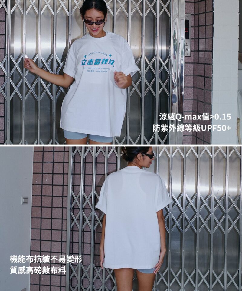 S-2XL自定款｜立志當辣妹涼感落肩高磅數 oversize T-shirt：圖片 2