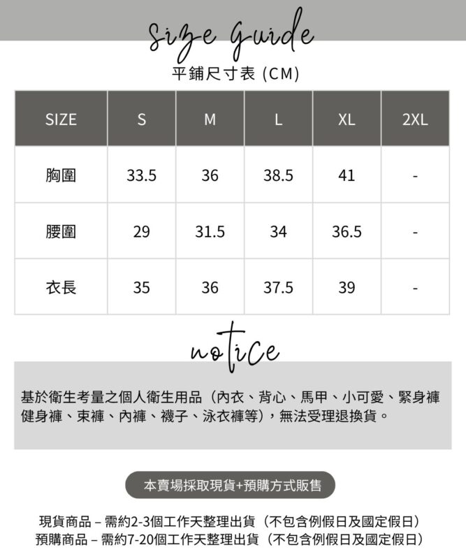 愛度 雙線BRATOP1