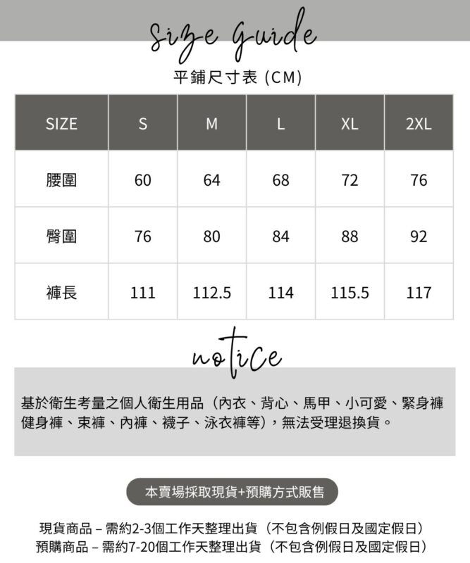 梅丽莱特 可折喇叭褲1