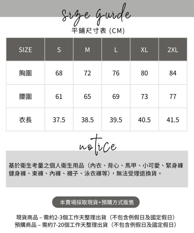 缔千 挖背Y字上衣1