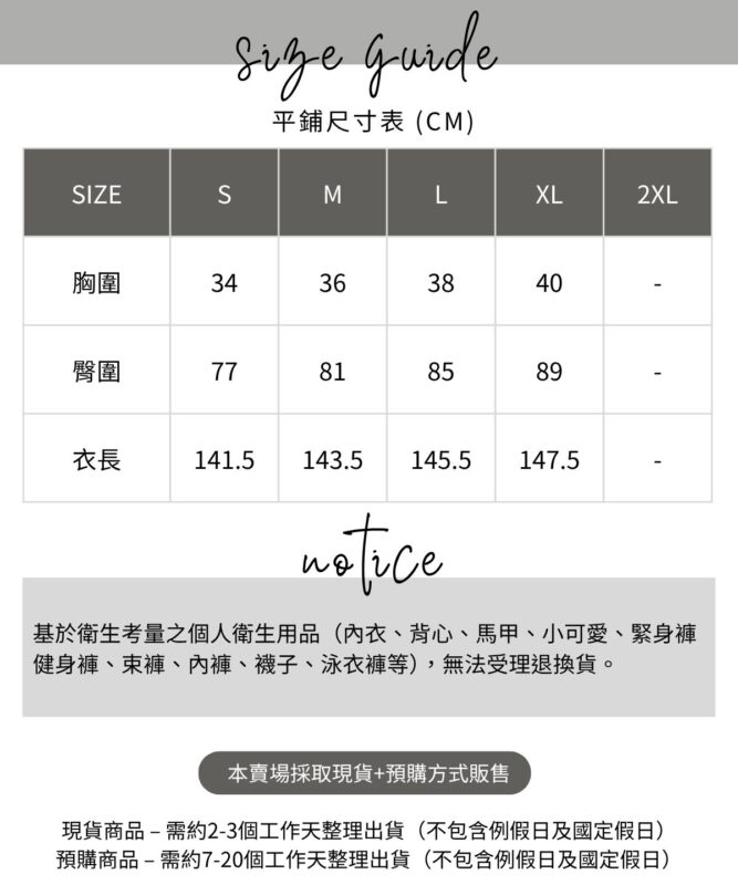連身喇叭褲2