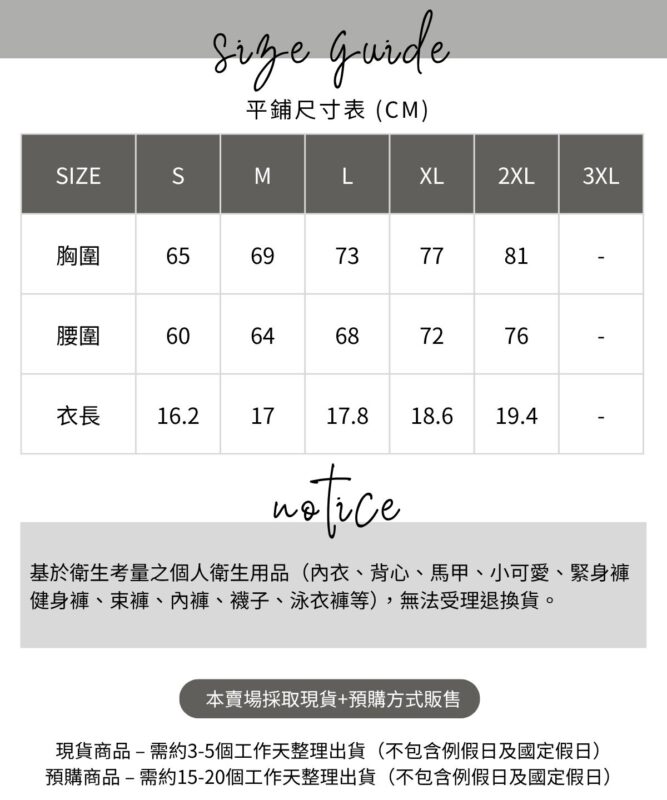 可調節細肩sz 2