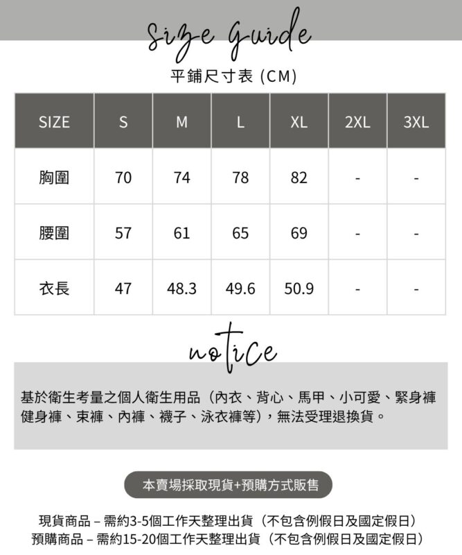 白線繞頸長背心sz 3