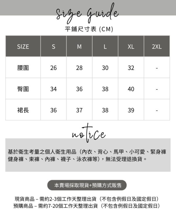 網球裙sz