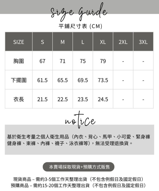 繞頸尖下擺sz 2