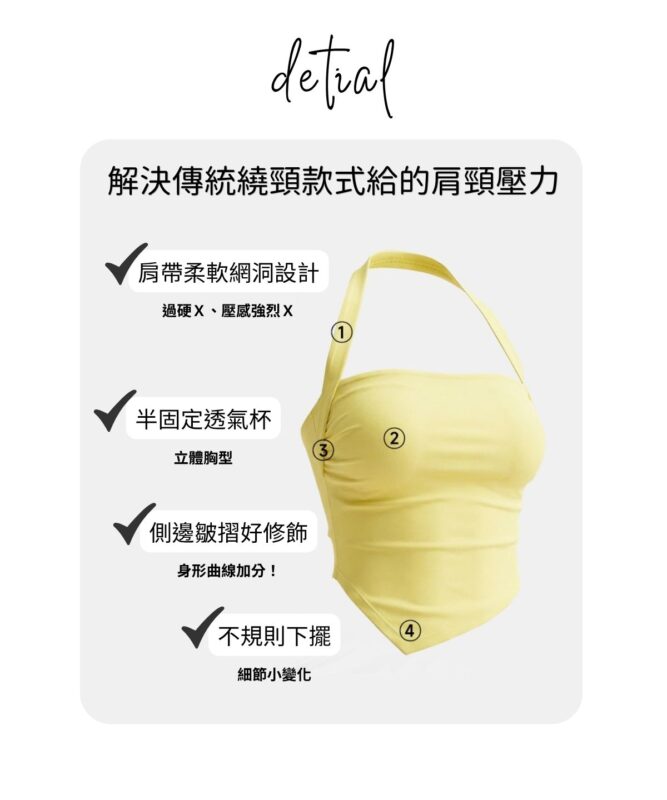 繞頸尖下擺sz 3