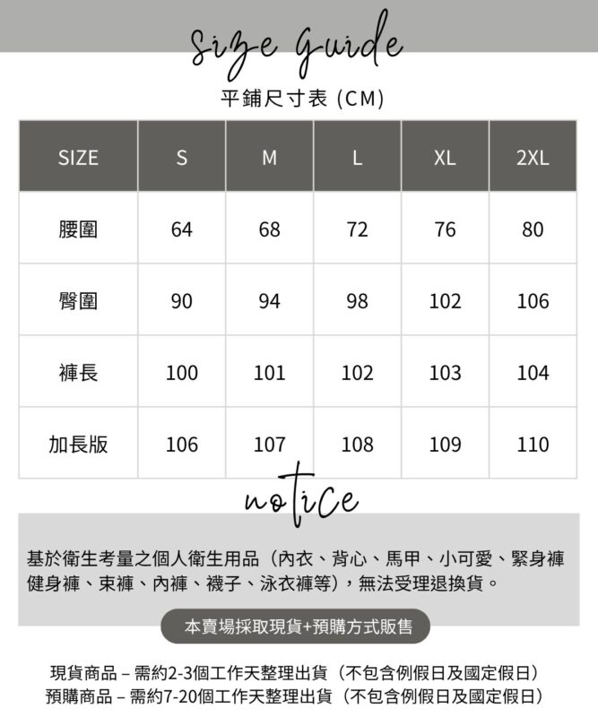髒髒褲